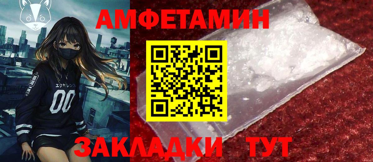 АМФЕТАМИН  Вход с VPN  Скопин  Амфетамин 97% 