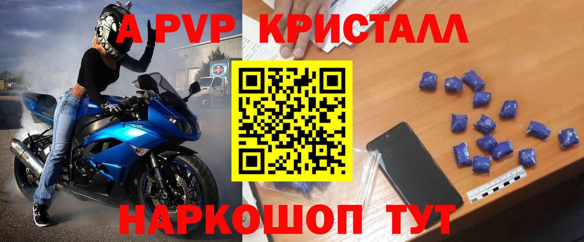 A-PVP мука Скопин