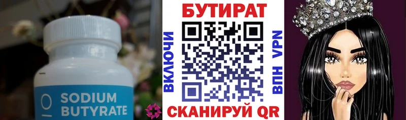 Бутират жидкий экстази  ссылка на мегу маркетплейс  Скопин 