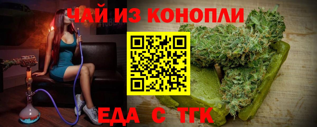 Cannafood марихуана  Вход с VPN  Скопин 