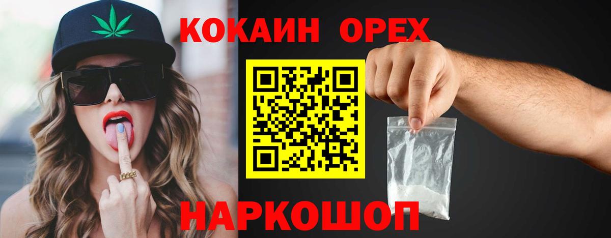 Скопин  купить наркотики цена  Вход с VPN  Cocaine Fish Scale  COCAIN Колумбийский 