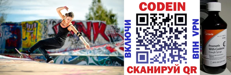 Кодеин напиток Lean (лин) цены Скопин