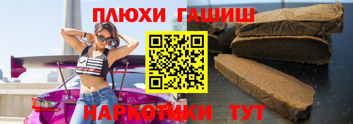 ГАШ Premium Скопин