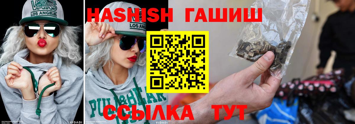 Гашиш гарик  Гашиш Cannabis  Вход с VPN  ГАШ  Скопин 