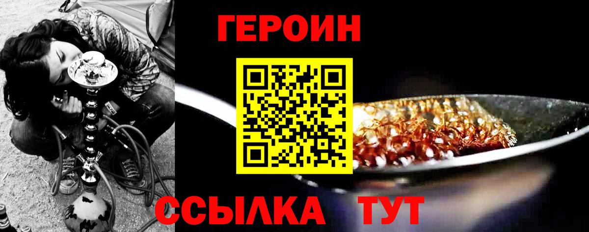 ГЕРОИН гречка Скопин