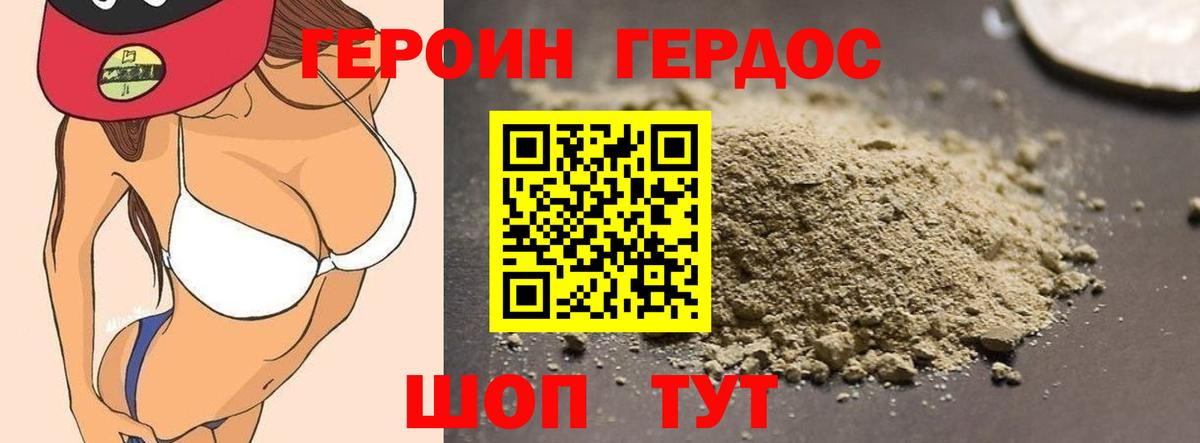 ГЕРОИН Афган  Вход с VPN  Героин  Скопин 