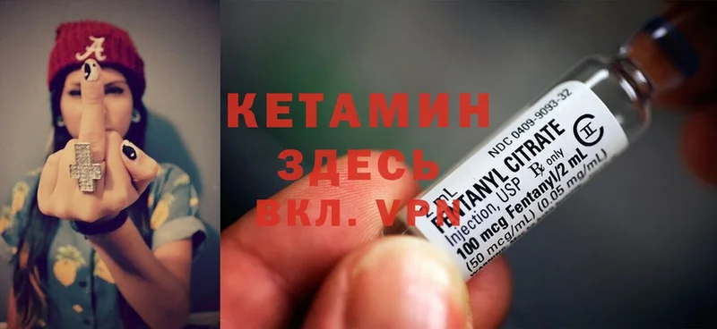 КЕТАМИН ketamine  KRAKEN маркетплейс  Скопин 