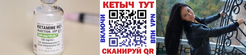 дарнет шоп  Скопин  Кетамин VHQ 