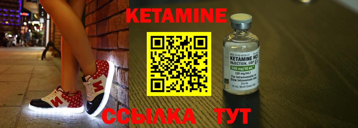 Кетамин VHQ  omg как зайти  Скопин  Вход с VPN 