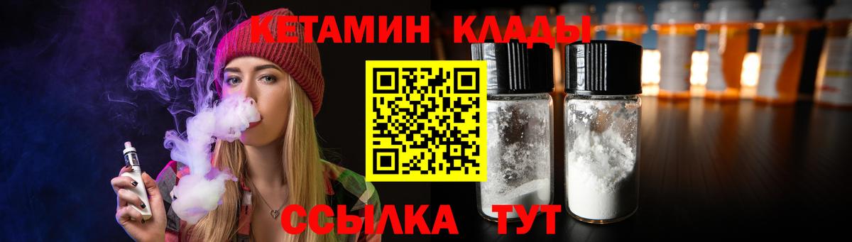 КЕТАМИН VHQ Скопин