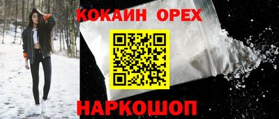 кокаин Кандалакша