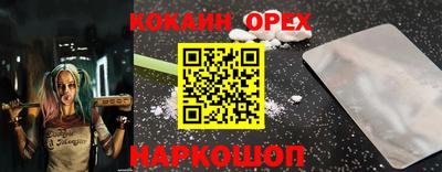 кокаин премиум Камышлов
