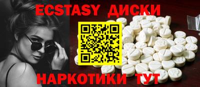 ECSTASY Канаш