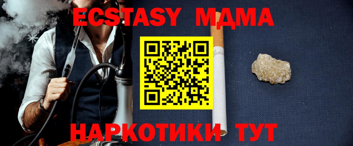 MDMA Molly  Вход с VPN  Скопин 