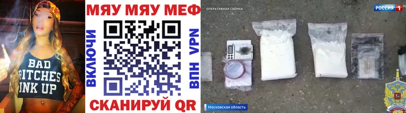 Мефедрон мука Скопин