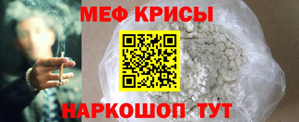 МЯУ-МЯУ 4 MMC  где можно купить   Меф кристаллы  МЯУ-МЯУ  Скопин  МЕФ  Вход с VPN 
