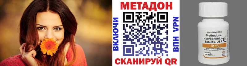 МЕТАДОН белоснежный  купить наркоту  Скопин 