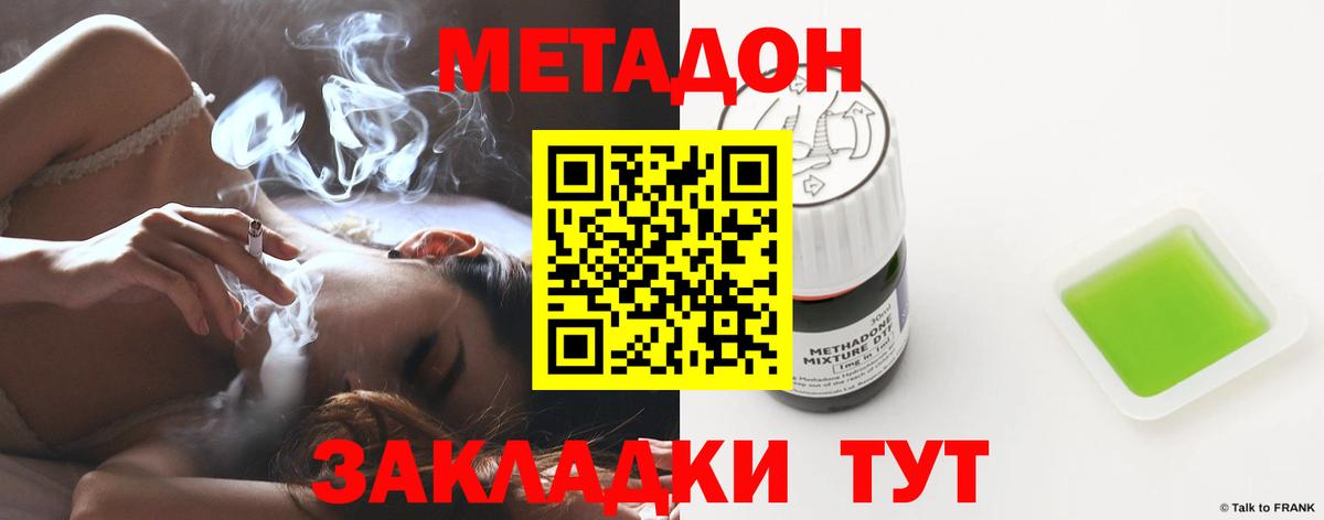 ЭКСТАЗИ  Вейп ТГК  Метадон  Скопин  Меф кристаллы  Конопля  Вход с VPN  ГАШ 