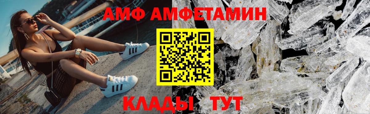 МЕТАМФЕТАМИН Декстрометамфетамин 99.9%  Вход с VPN  Скопин 