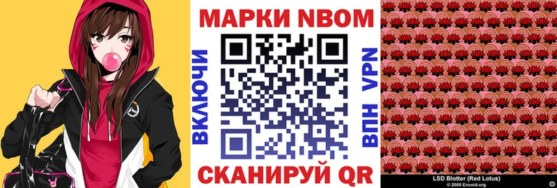 Марки NBOMe 1,5мг Скопин