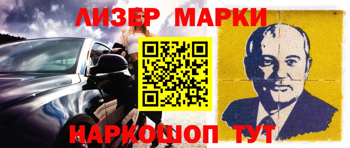 Марки 25I-NBOMe 1500мкг Скопин