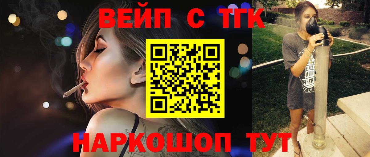 ТГК гашишное масло  blacksprut   Скопин  Вход с VPN 