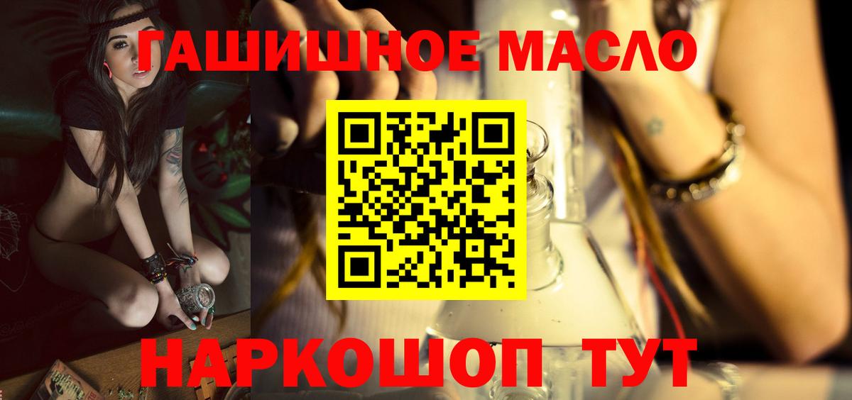 ТГК вейп Скопин